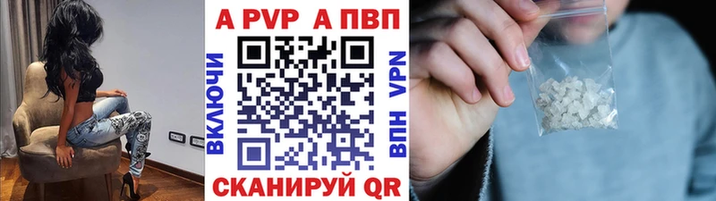 A-PVP мука  где можно купить   Щигры 