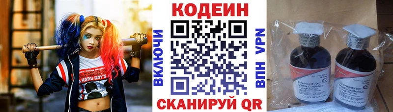 Кодеин напиток Lean (лин)  закладки  Щигры 