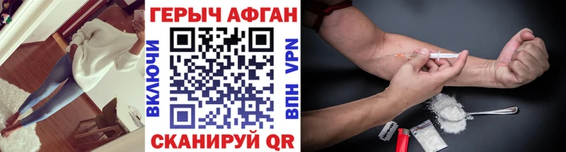 что такое наркотик Щигры ГЕРОИН хмурый