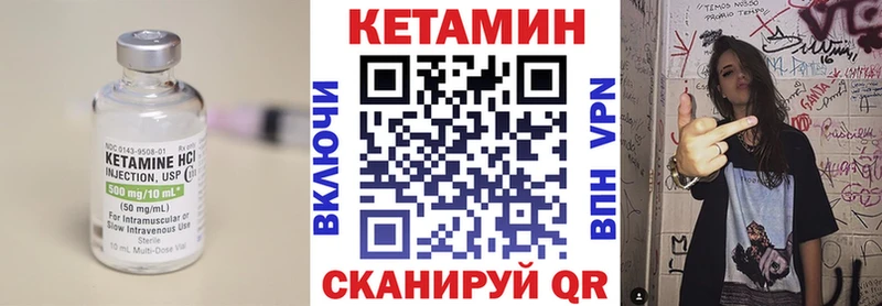 КЕТАМИН VHQ  Щигры 