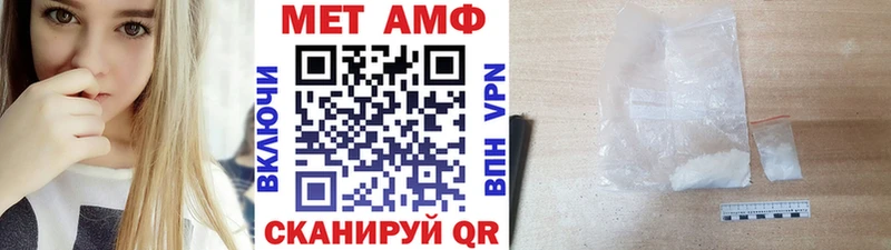 МЕТАМФЕТАМИН Декстрометамфетамин 99.9% ОМГ ОМГ сайт Щигры наркота